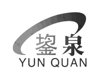 鋆泉