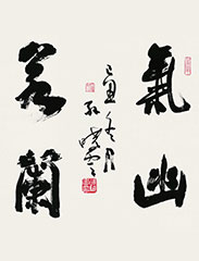 书法
